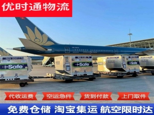 巴音郭楞到克罗地亚空运加急专线